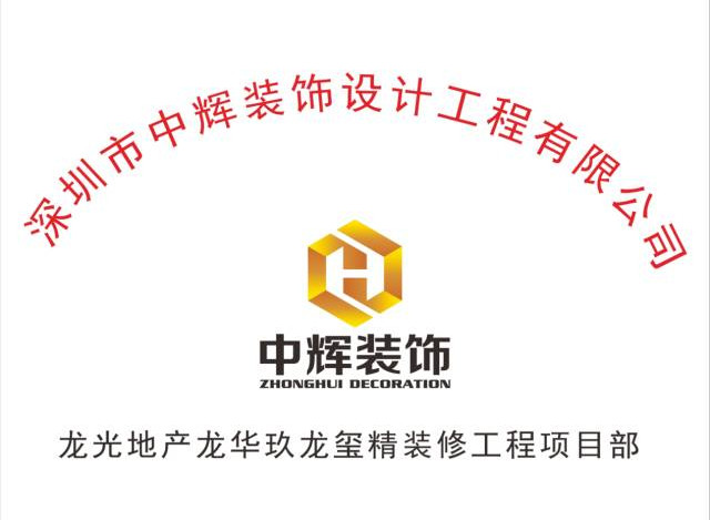 中輝裝飾聯手魯班長,向建筑工人實名制管理轉變
